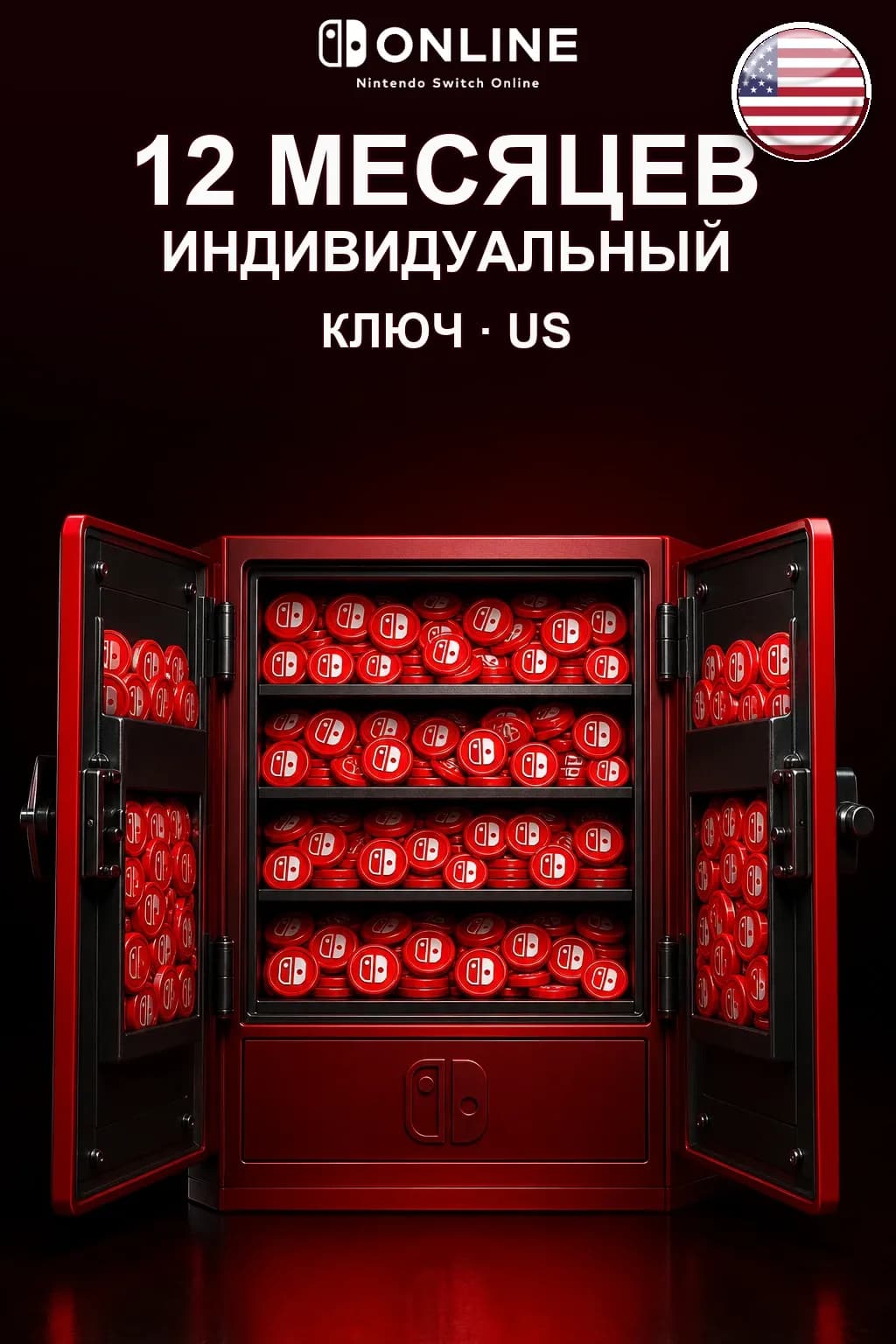 Nintendo Switch Online: 12 месяцев подписки — US