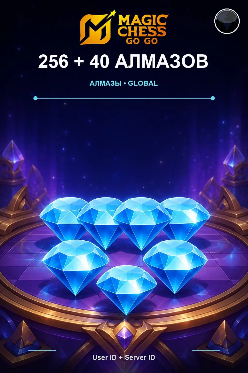 256 + 40 Алмазов — Magic Chess