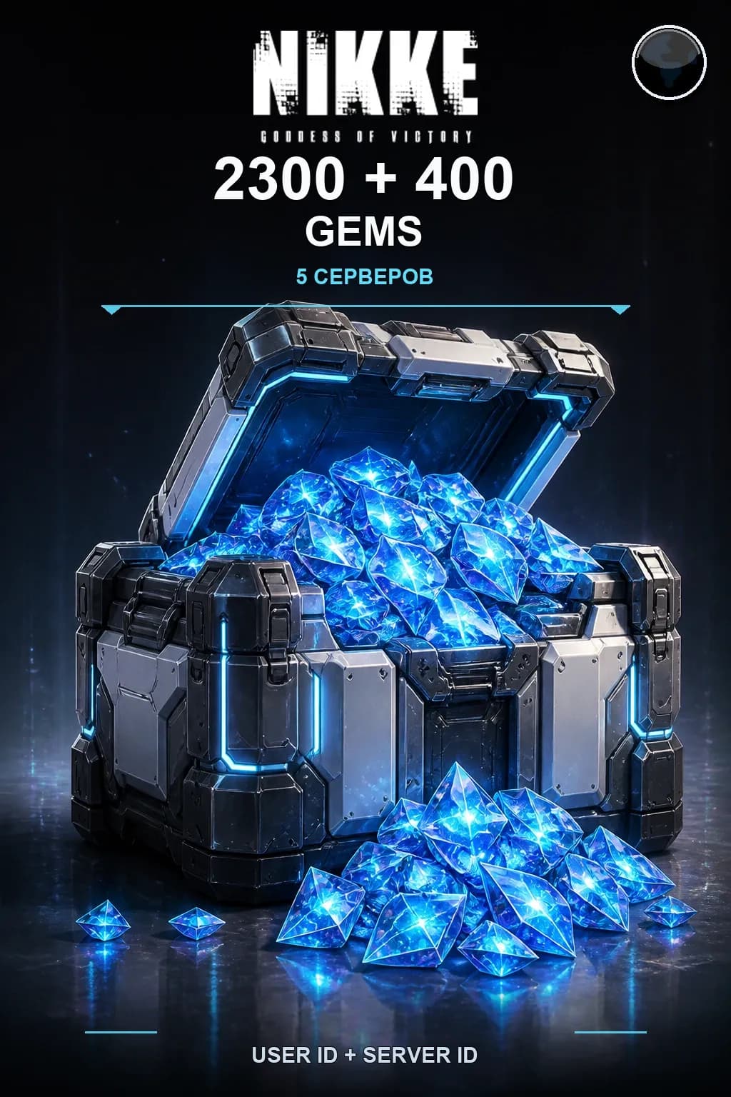 2300 + 400 Гемы — NIKKE
