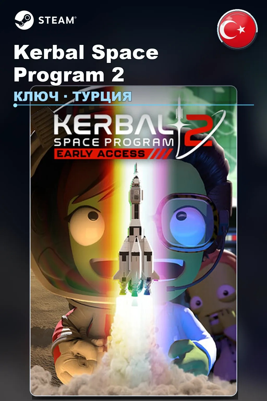 Kerbal Space Program 2 — Турция