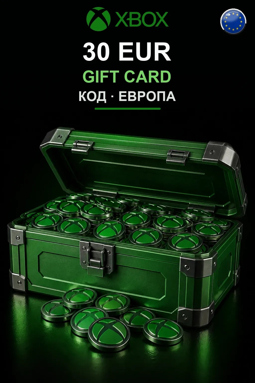 30 EUR — Европа
