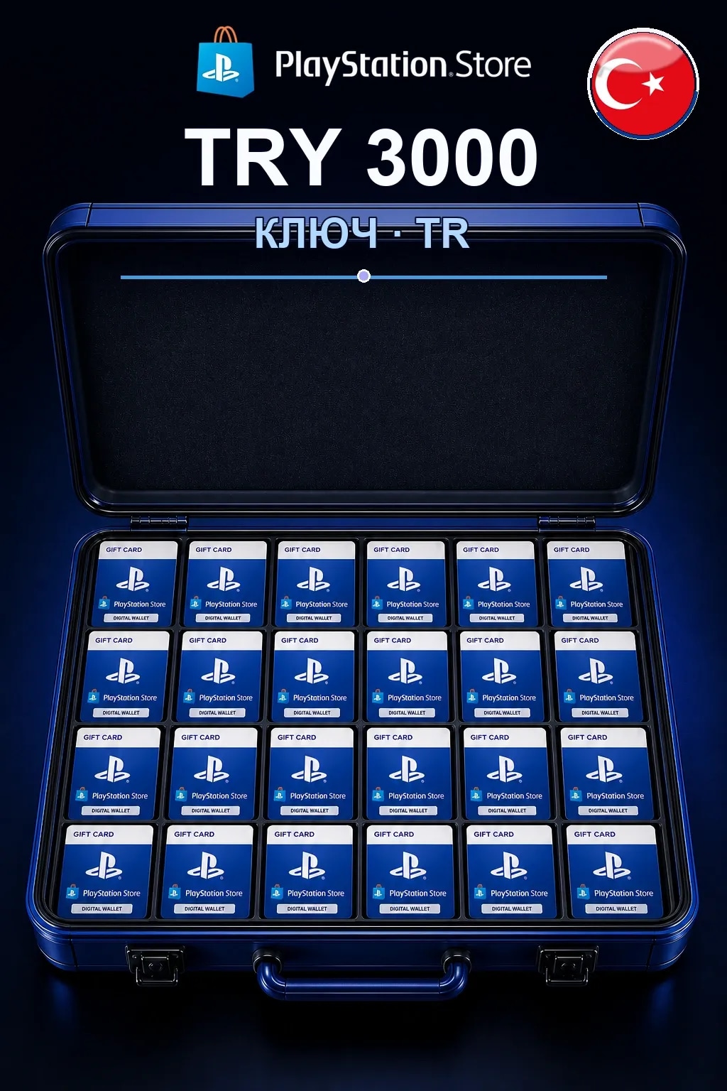 TRY 3000 | Код активации