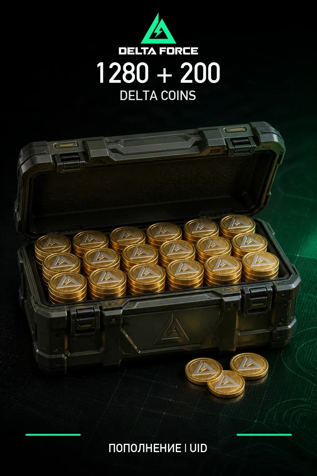 1280+200 Монет — Delta Force