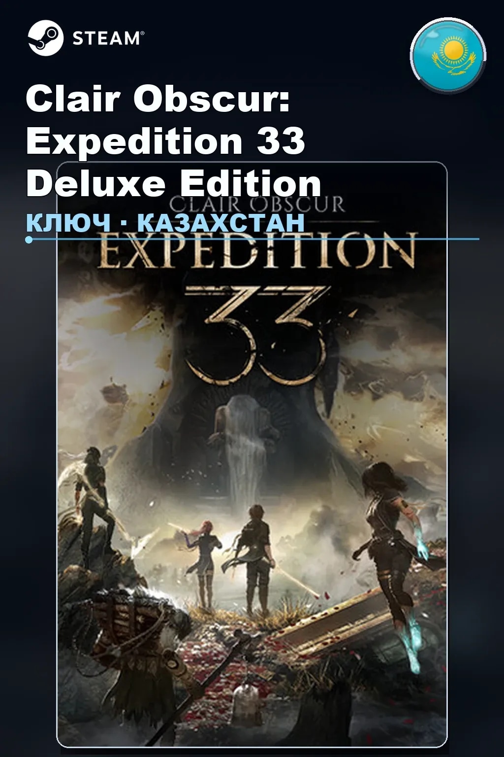Clair Obscur: Expedition 33 Deluxe Edition — Казахстан