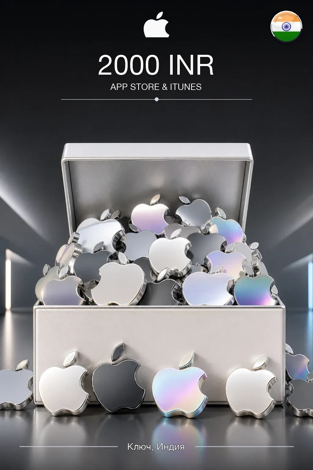 INR 2000 App Store & iTunes code