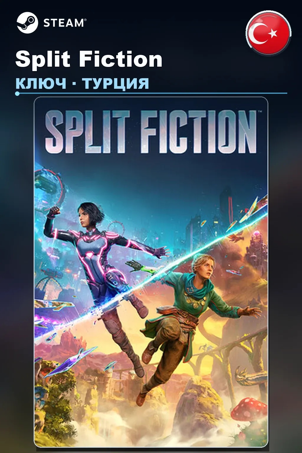 Split Fiction — Турция