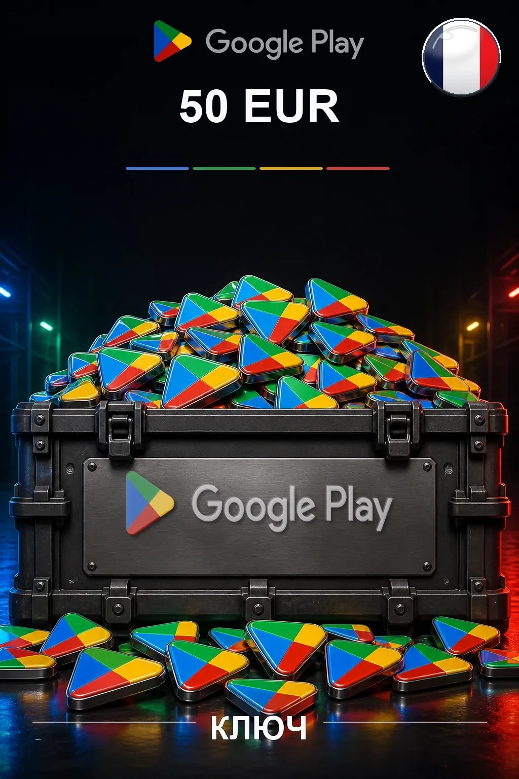 FR 50 EUR - Google Play подарочная карта