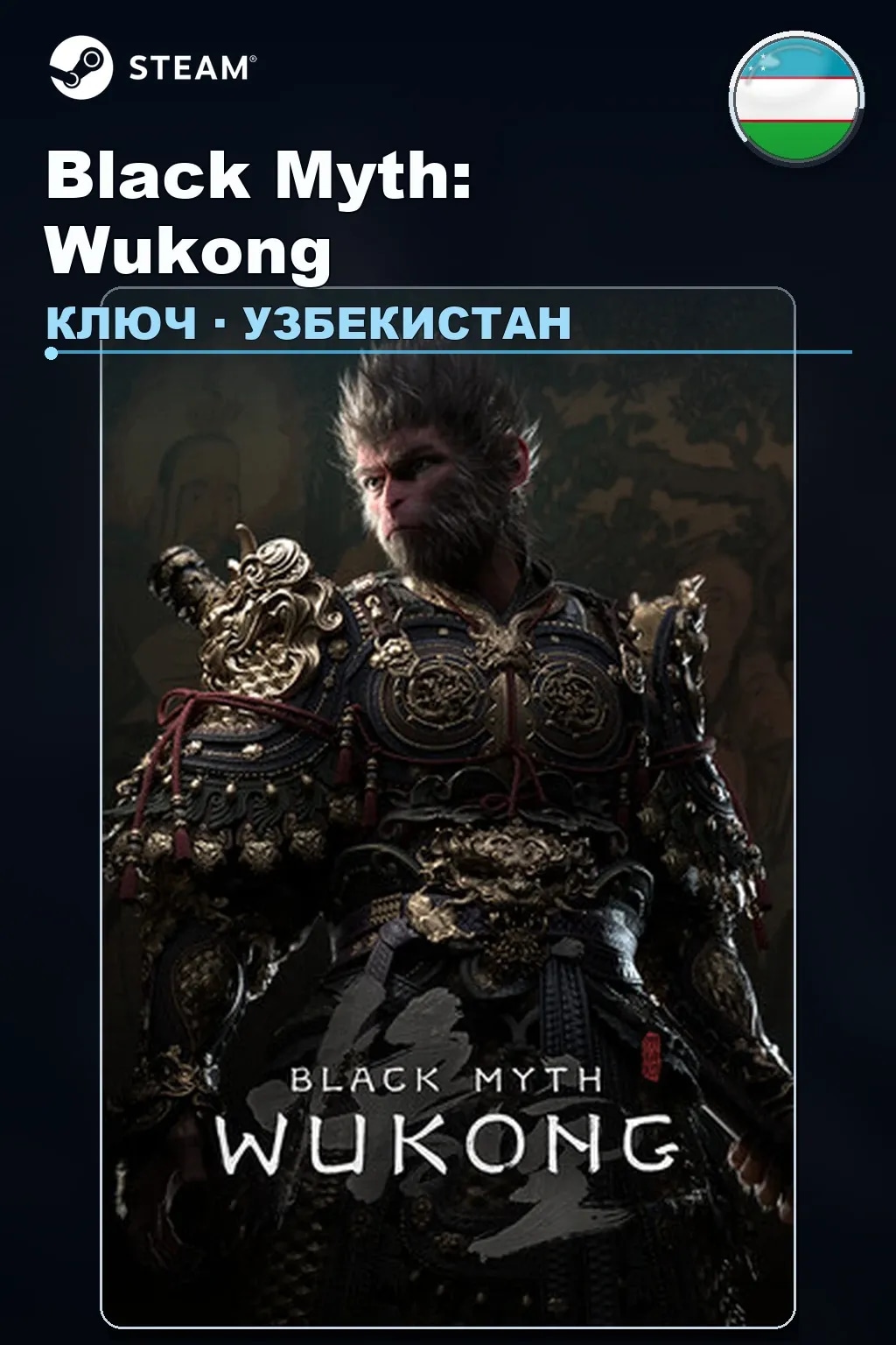 Black Myth: Wukong — Узбекистан