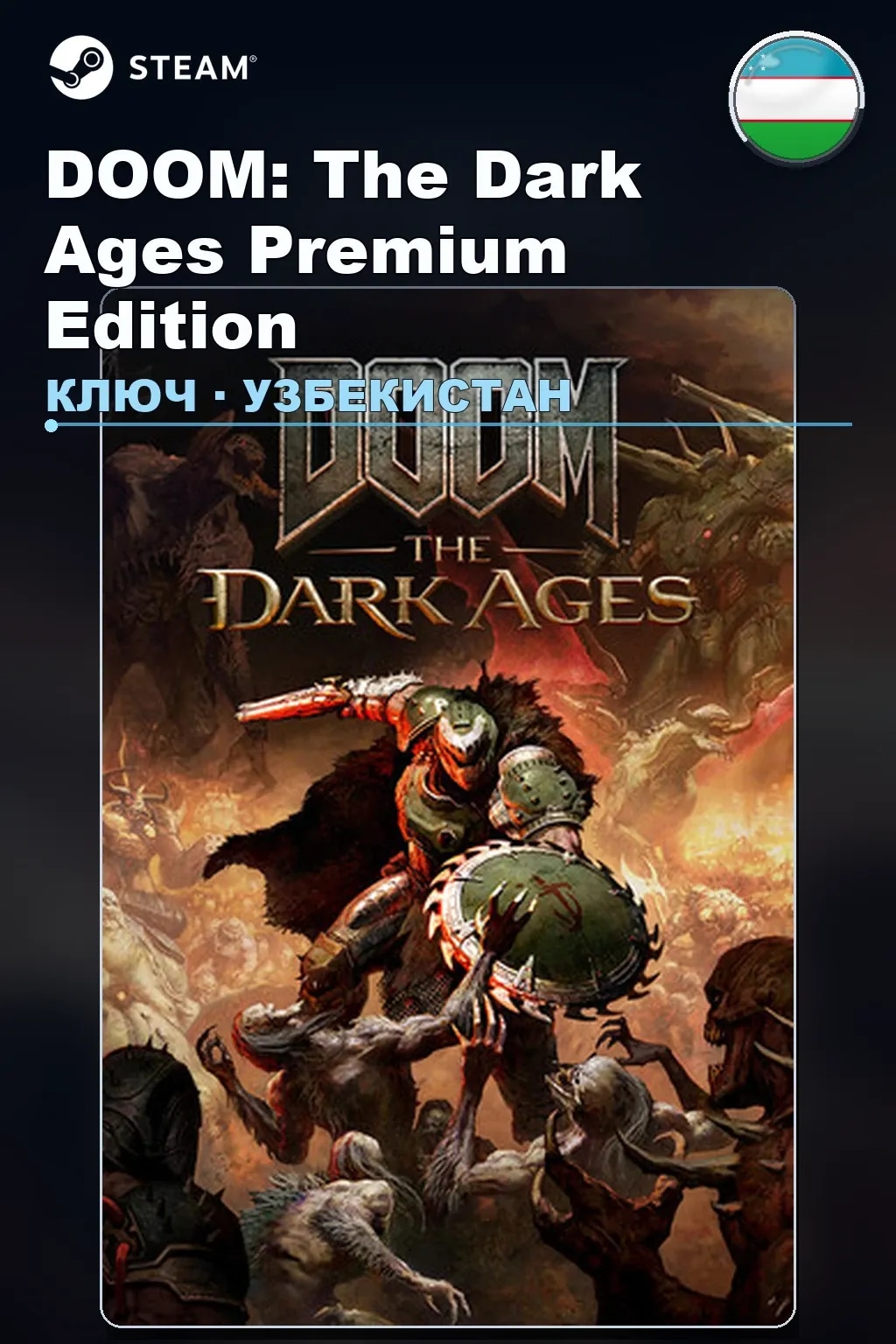 DOOM: The Dark Ages Premium Edition — Узбекистан