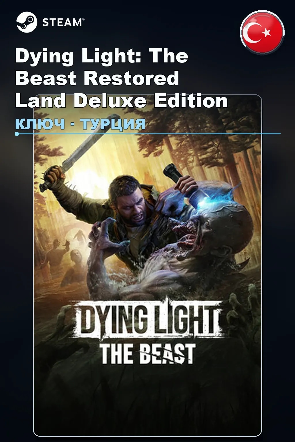 Dying Light: The Beast Restored Land Deluxe Edition — Турция
