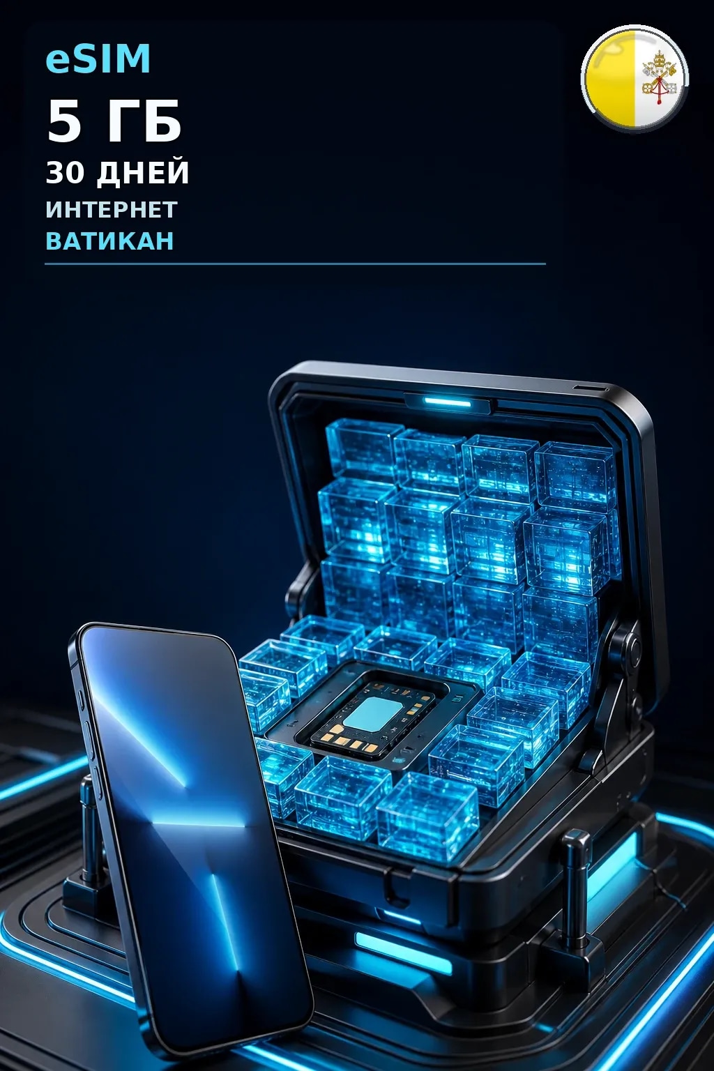 eSIM Ватикан — 5 ГБ, 30 дней — интернет