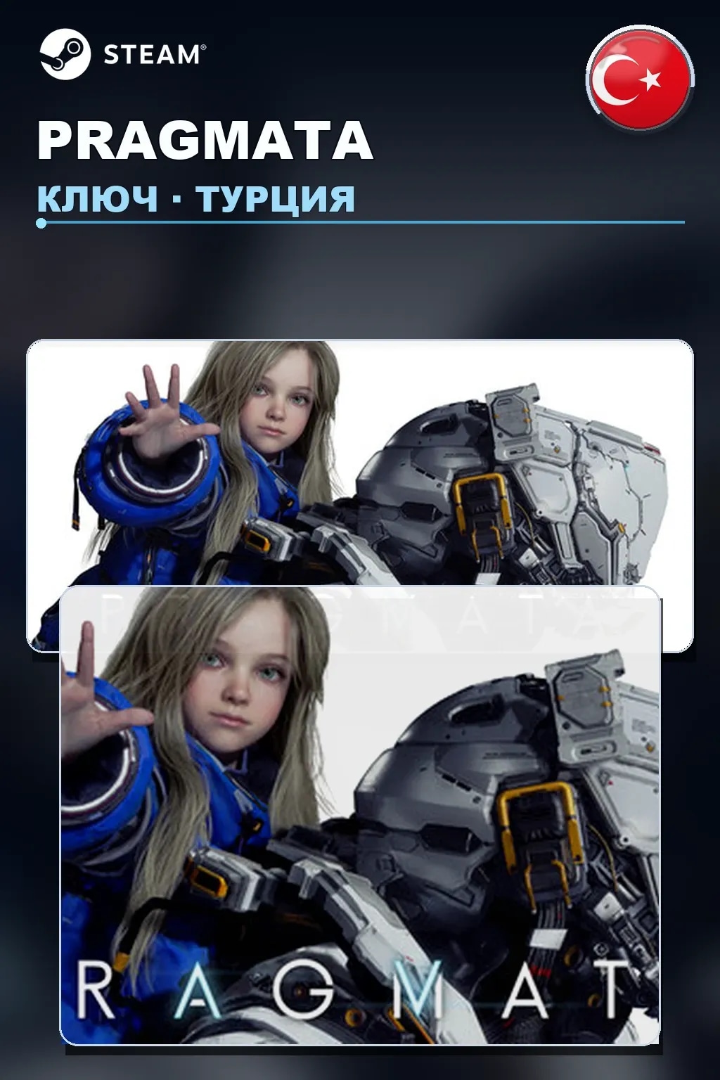 PRAGMATA — Турция