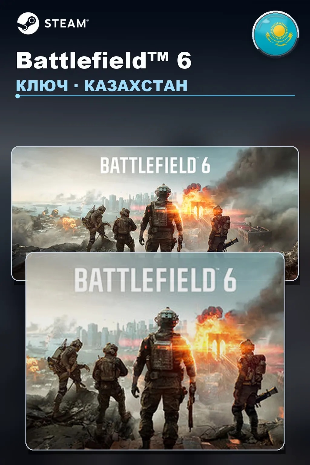 Battlefield™ 6 — Казахстан