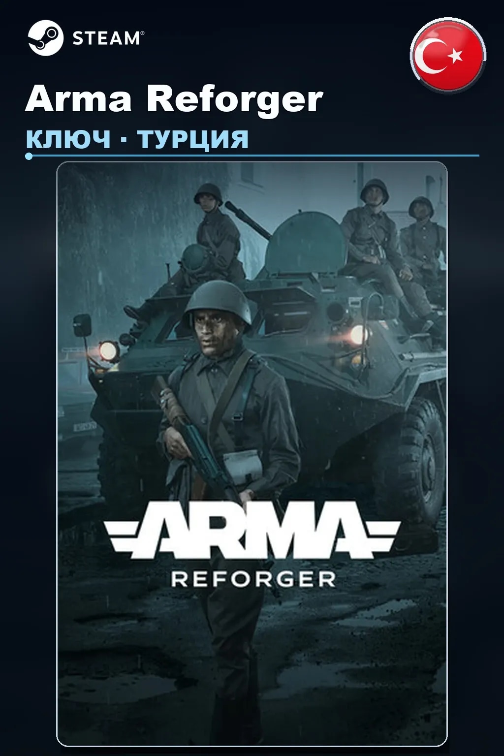Arma Reforger — Турция