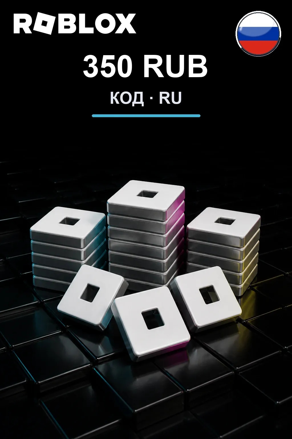 350 RUB | Код активации — RU