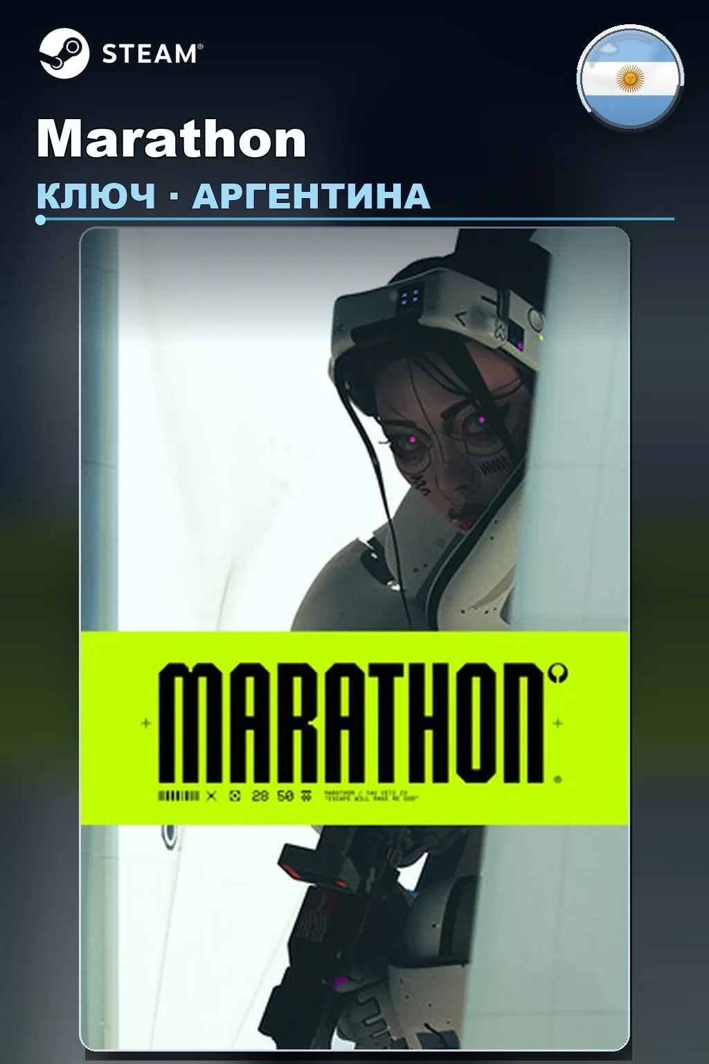 Marathon — Аргентина