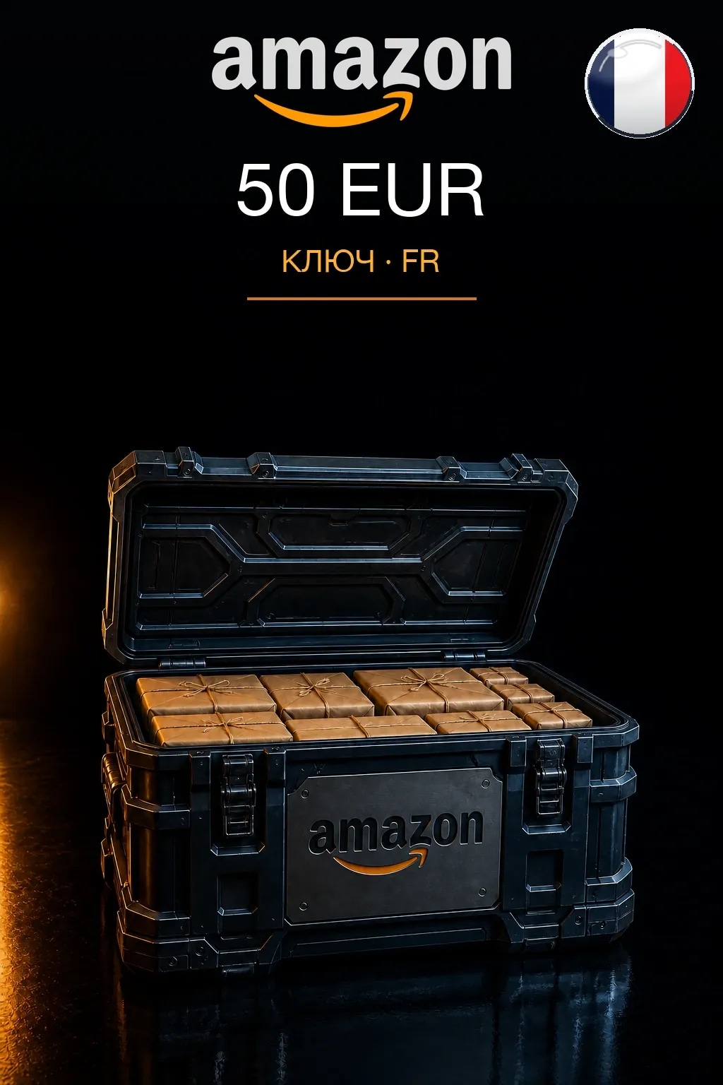 50 EUR | Amazon | Подарочная карта — FR