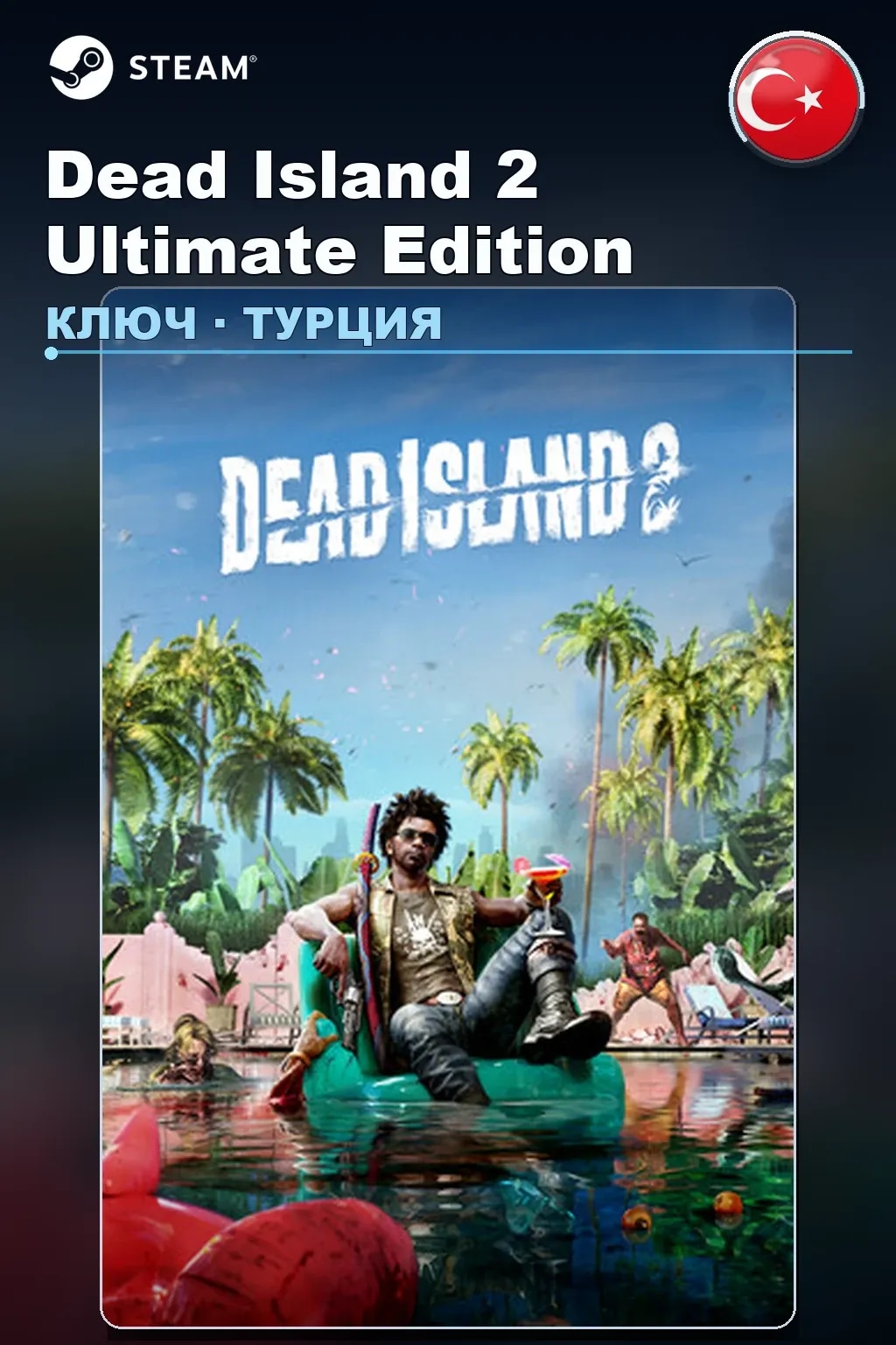 Dead Island 2 Ultimate Edition — Турция