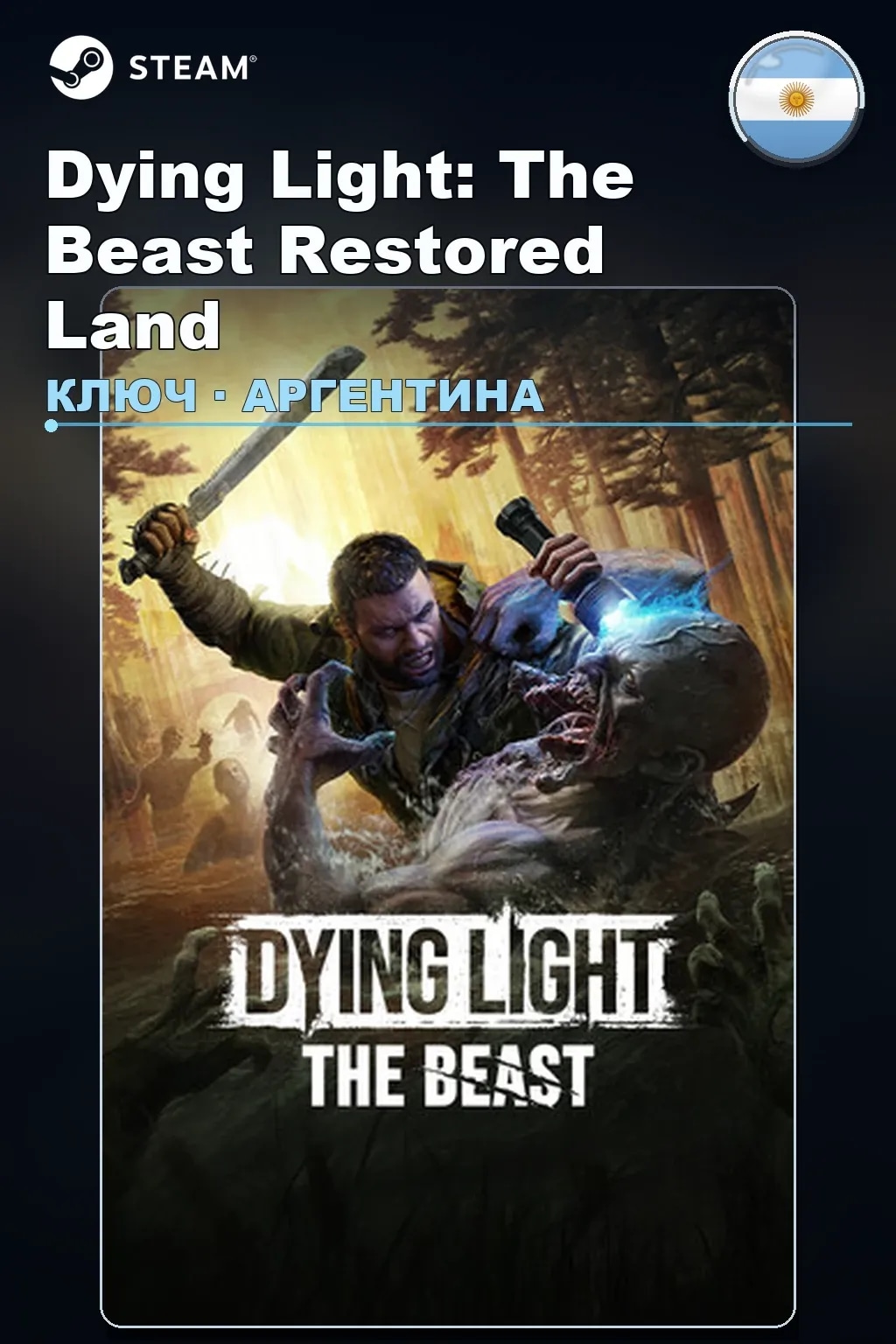 Dying Light: The Beast Restored Land — Аргентина