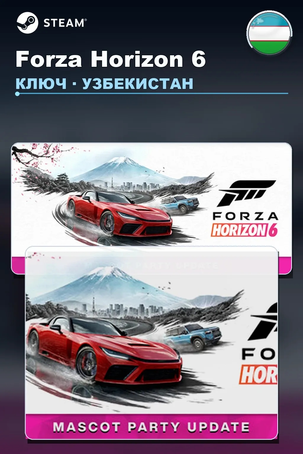 Forza Horizon 6 — Узбекистан