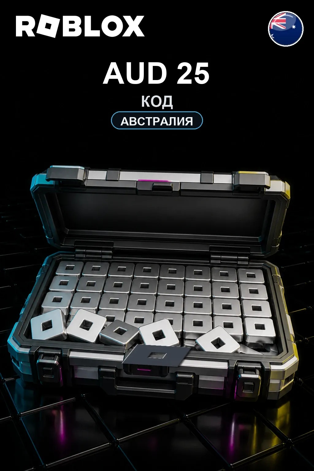 AUD 25 | Код активации