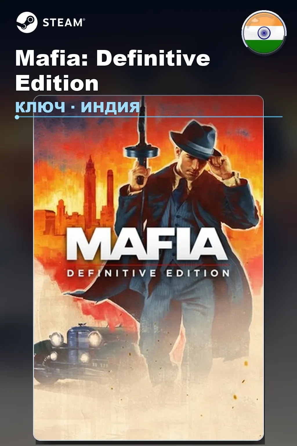 Mafia: Definitive Edition — Индия