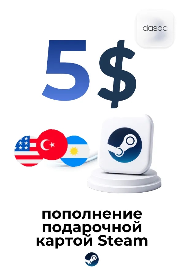 Подарочная карта на 5 USD