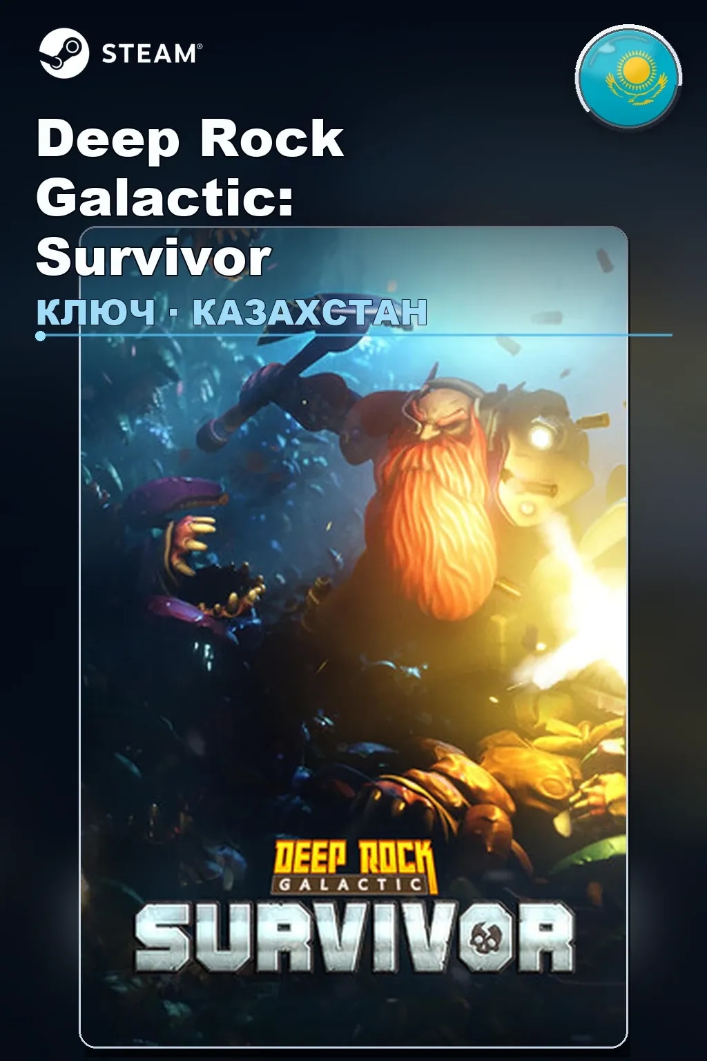 Deep Rock Galactic: Survivor — Казахстан