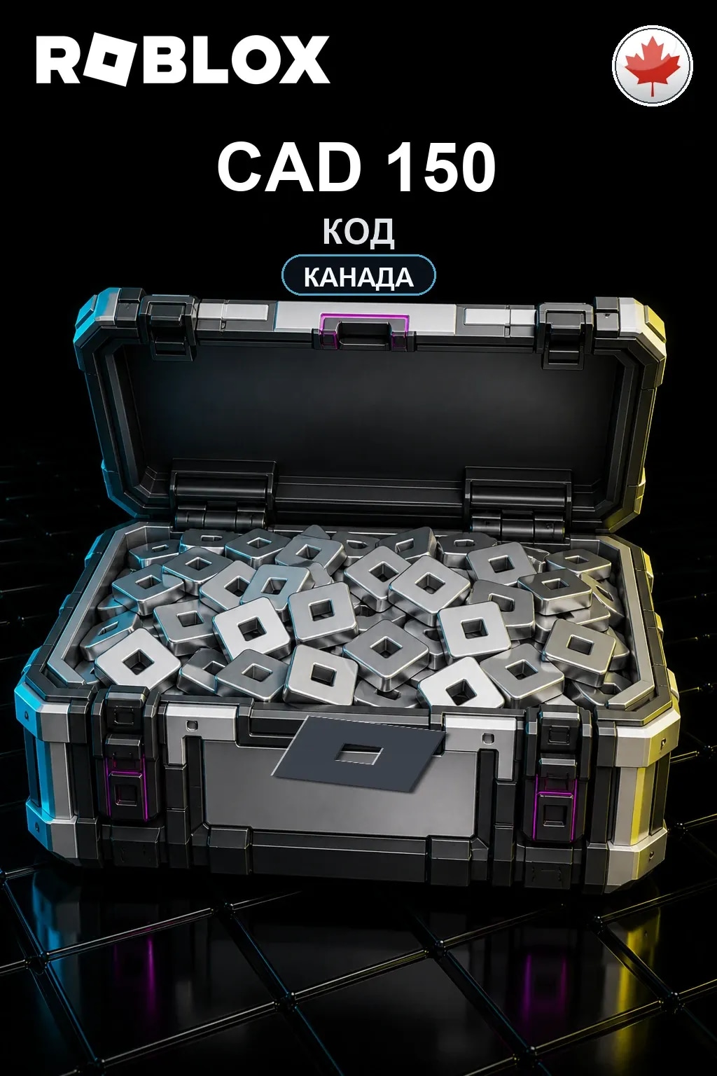 CAD 150 | Код активации