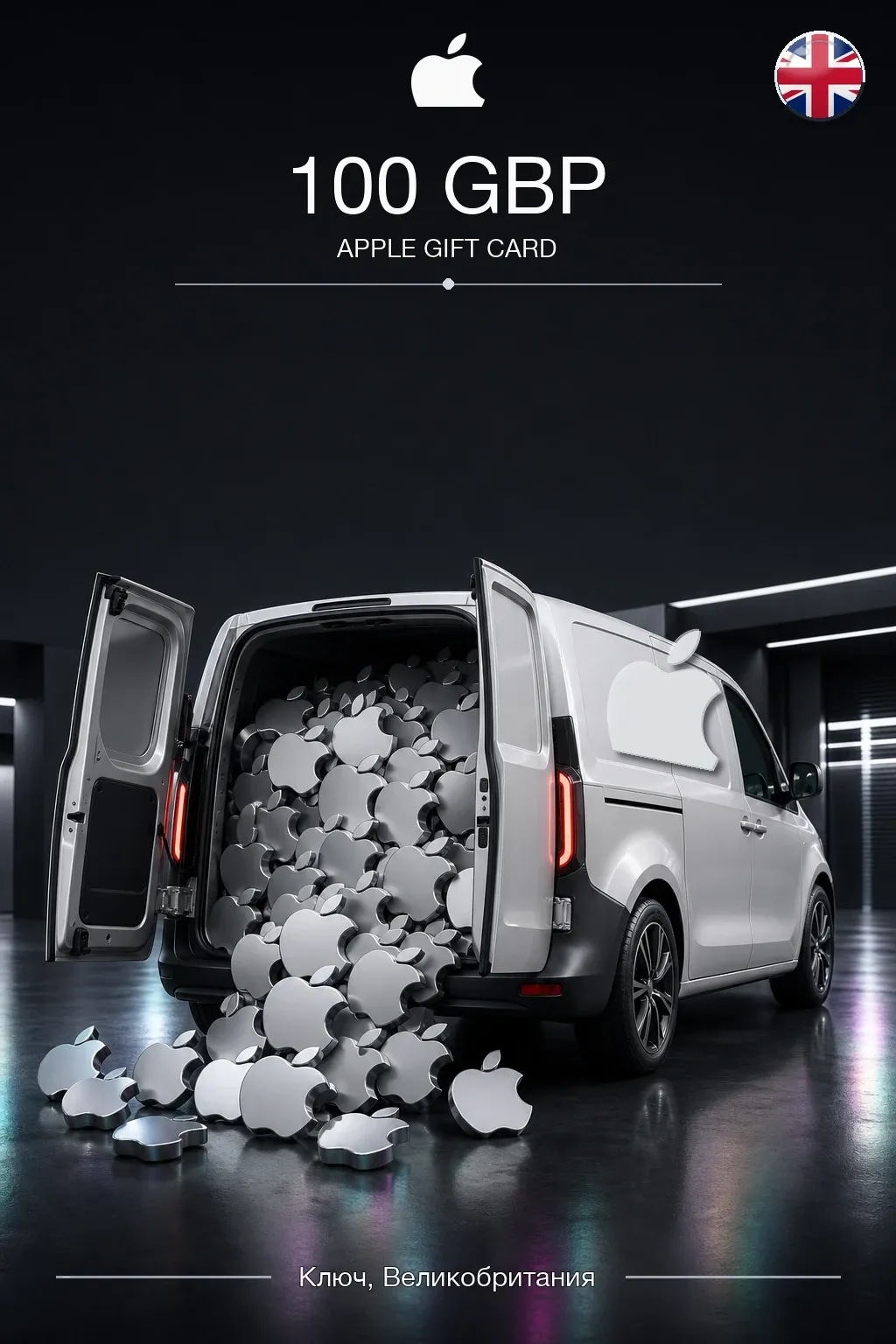 GBP 100 Apple gift card — UK