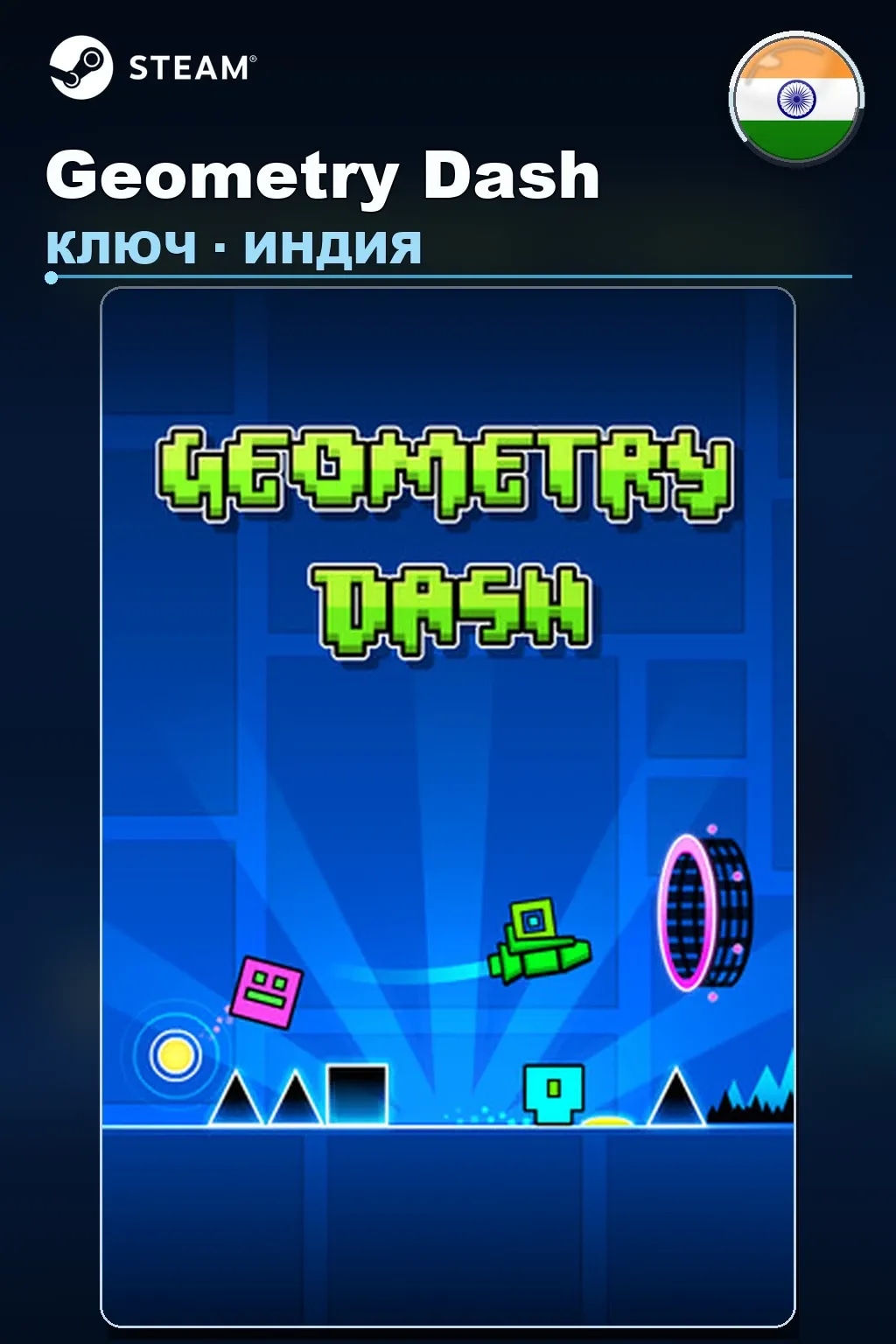 Geometry Dash — Индия