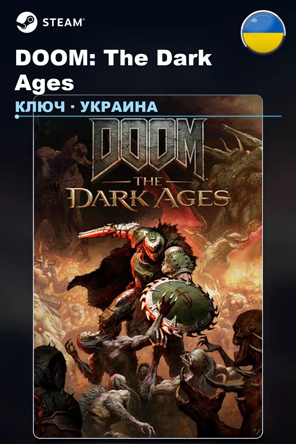 DOOM: The Dark Ages — Украина