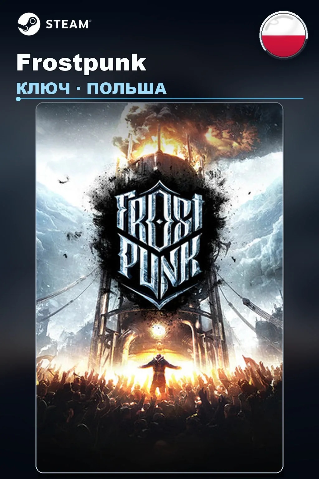 Frostpunk — Польша