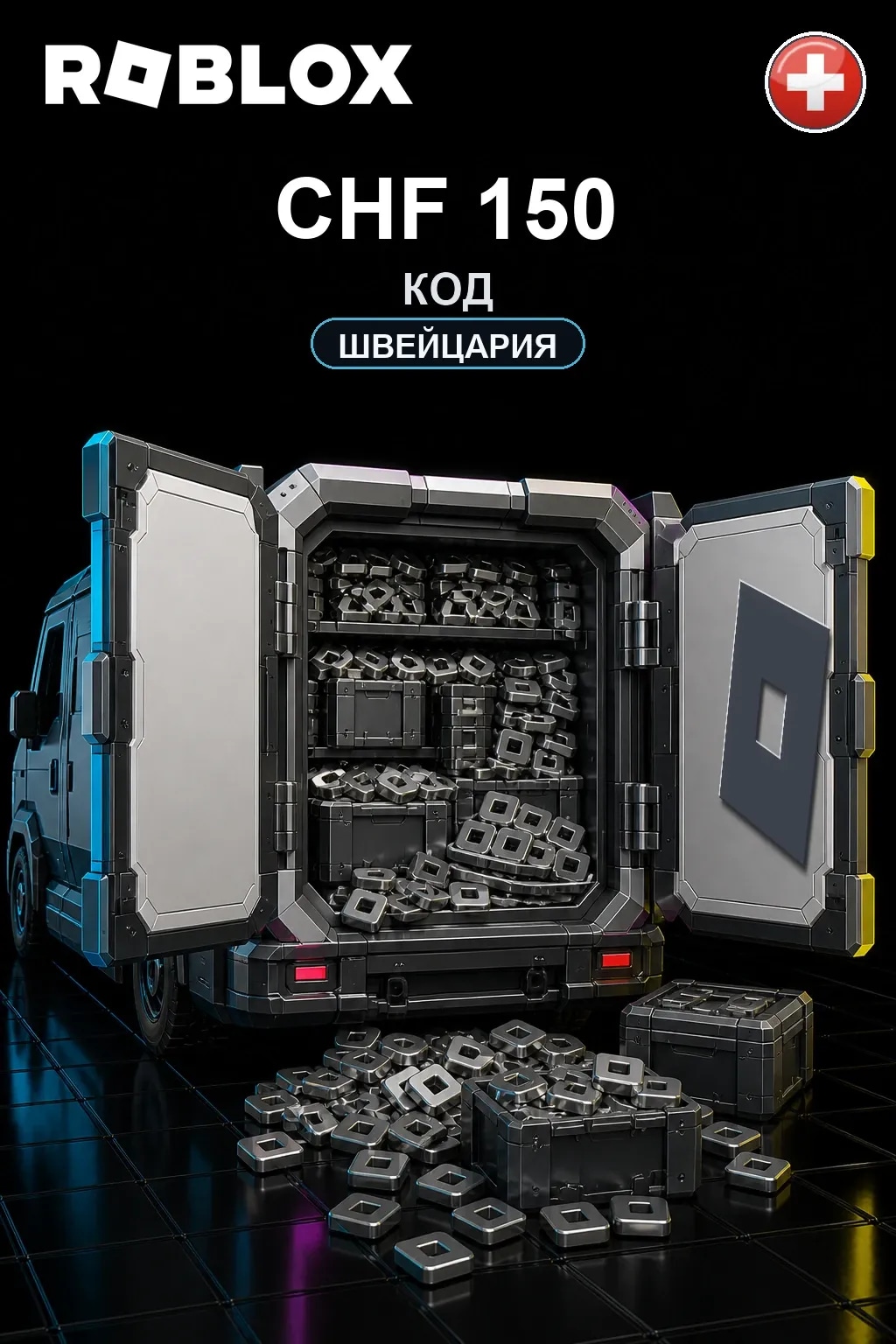 CHF 150 | Код активации