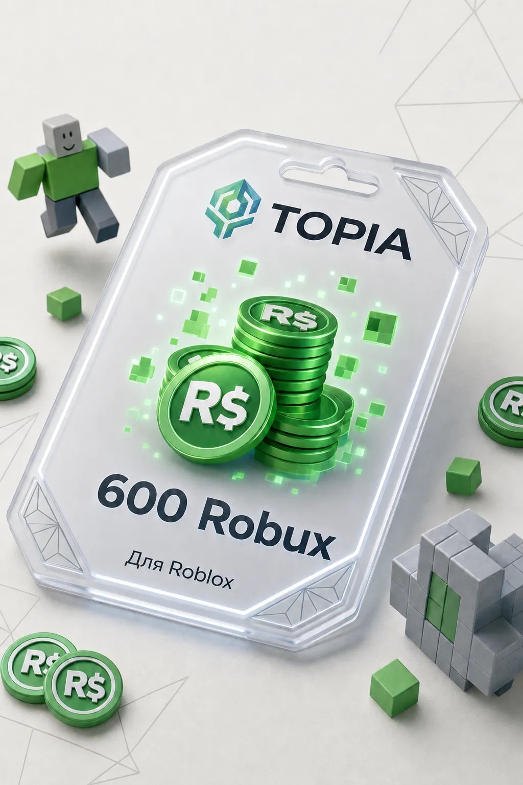 💚 АВТОВЫДАЧА 💚 Robux ключ 600 Robux — 24/7 🎮💳ru