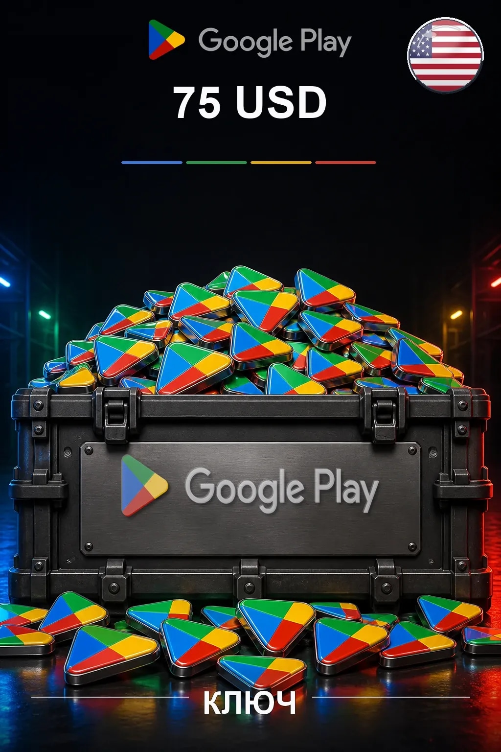 США 75$ - Google Play подарочная карта