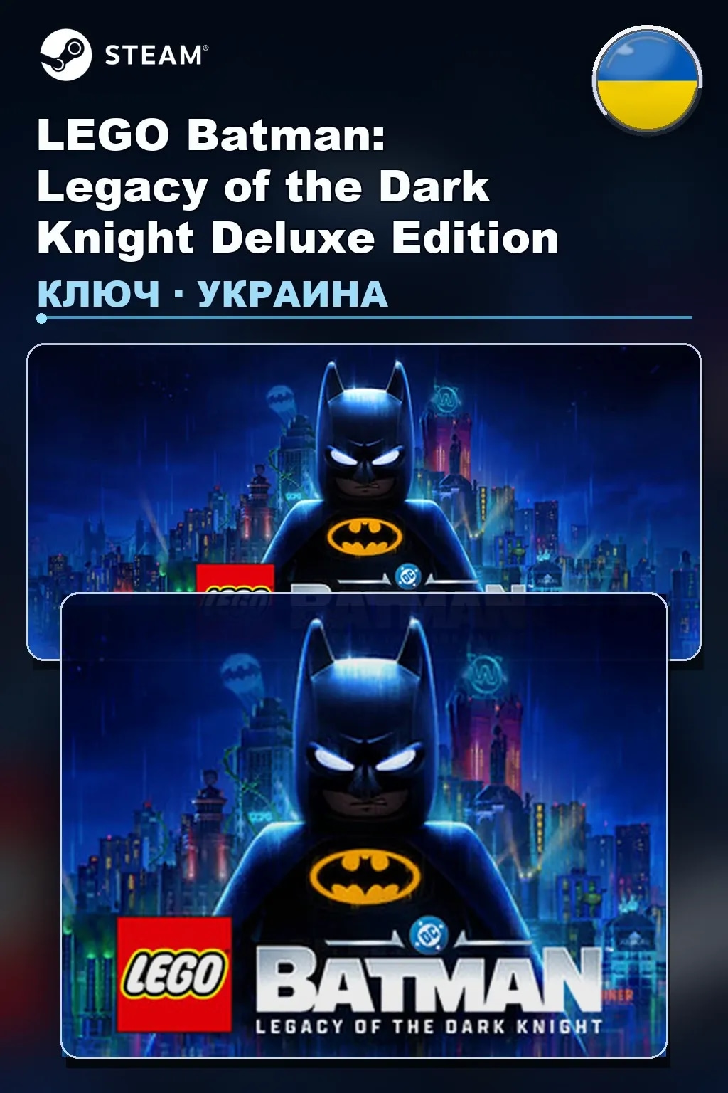 LEGO Batman: Legacy of the Dark Knight Deluxe Edition — Украина