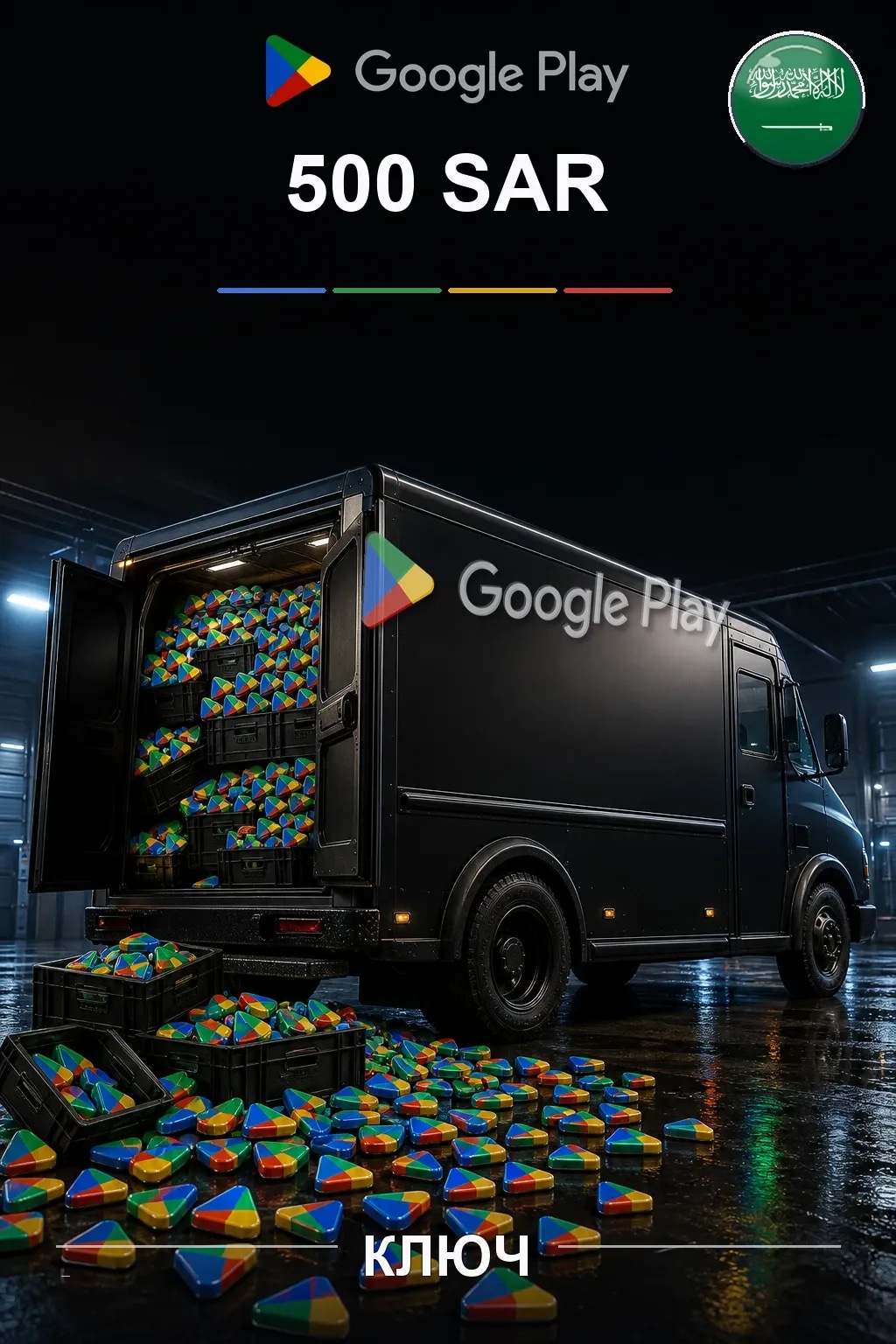 SA 500 SAR - Google Play подарочная карта