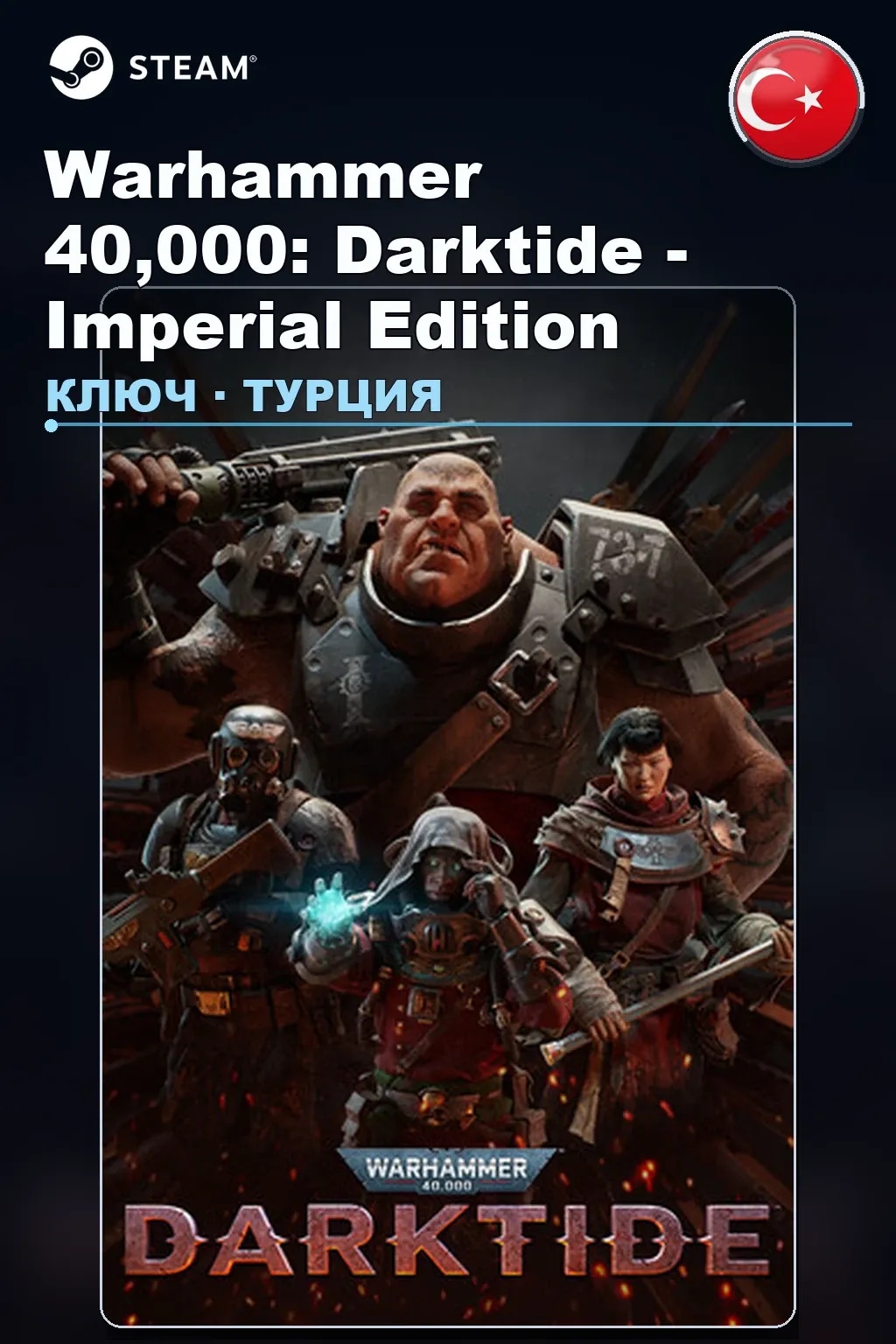 Warhammer 40,000: Darktide - Imperial Edition — Турция