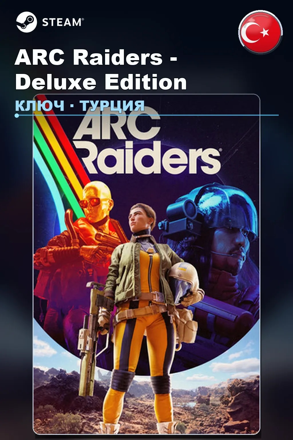 ARC Raiders - Deluxe Edition — Турция