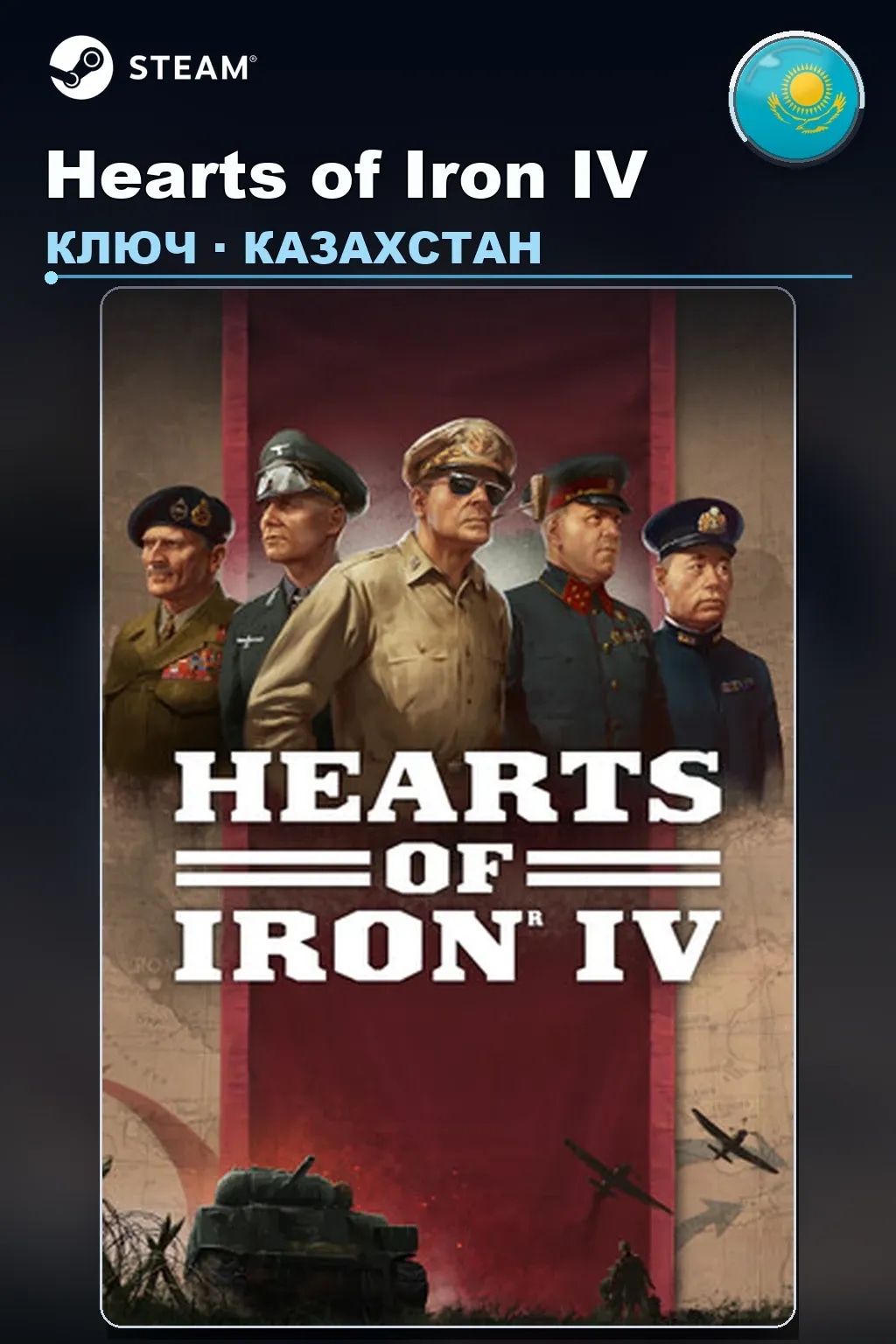 Hearts of Iron IV — Казахстан