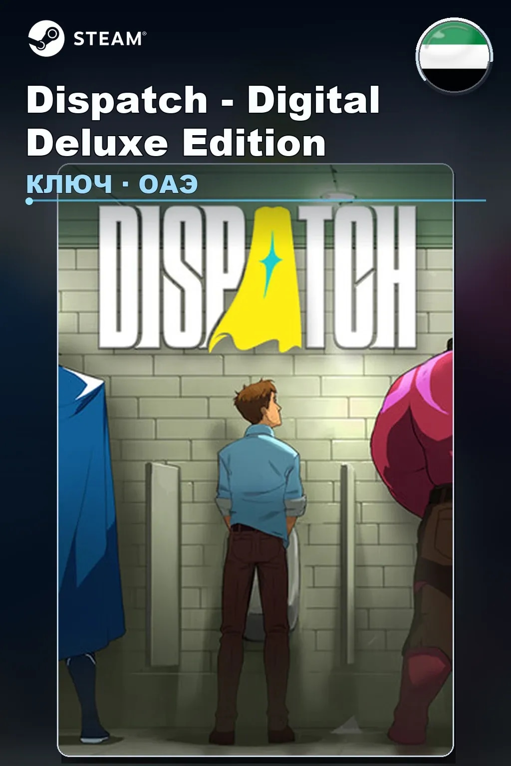 Dispatch - Digital Deluxe Edition — ОАЭ