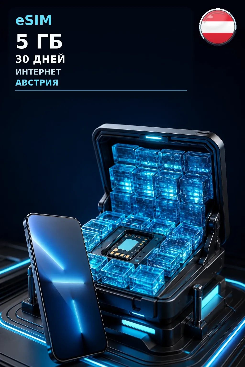 eSIM Австрия — 5 ГБ, 30 дней — интернет