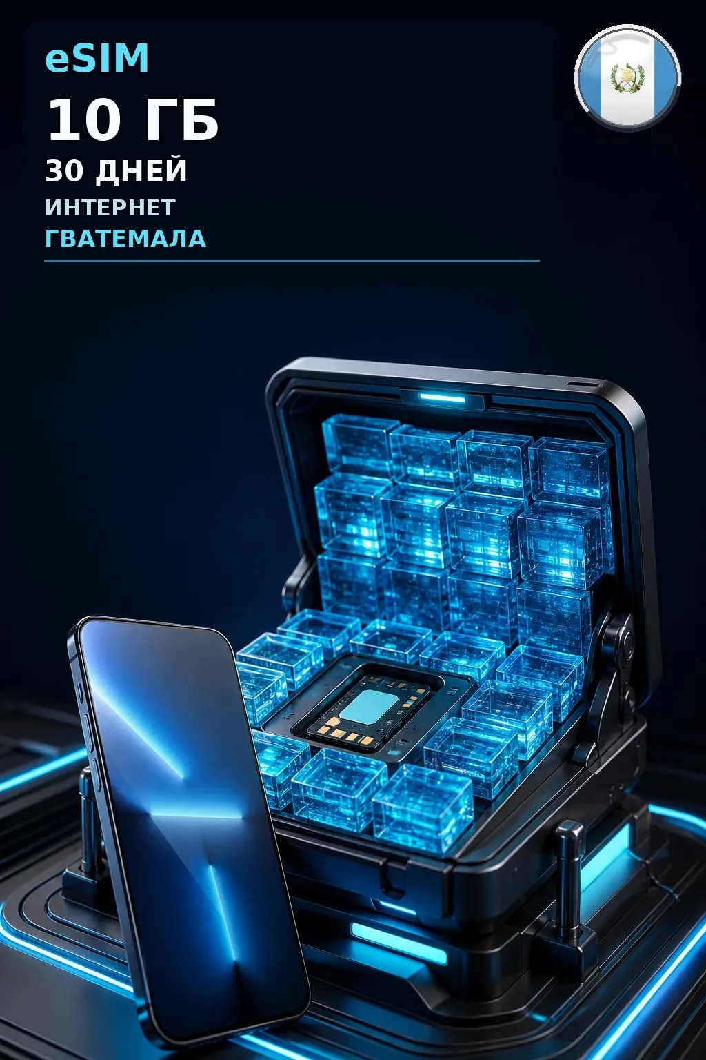 eSIM Гватемала — 10 ГБ, 30 дней — интернет