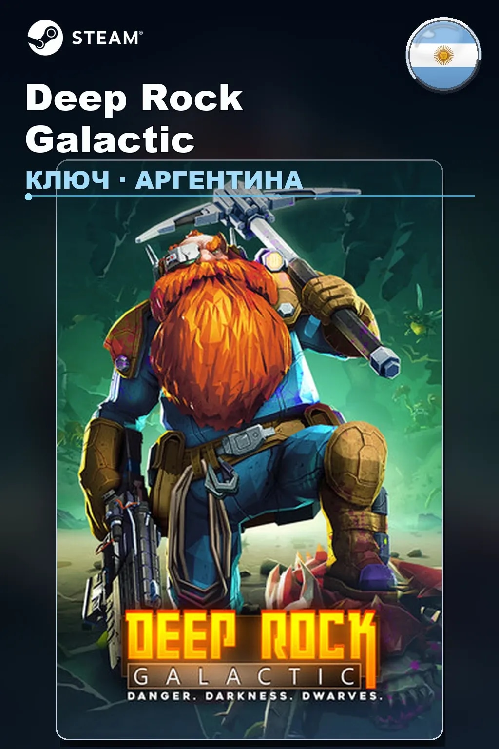 Deep Rock Galactic — Аргентина