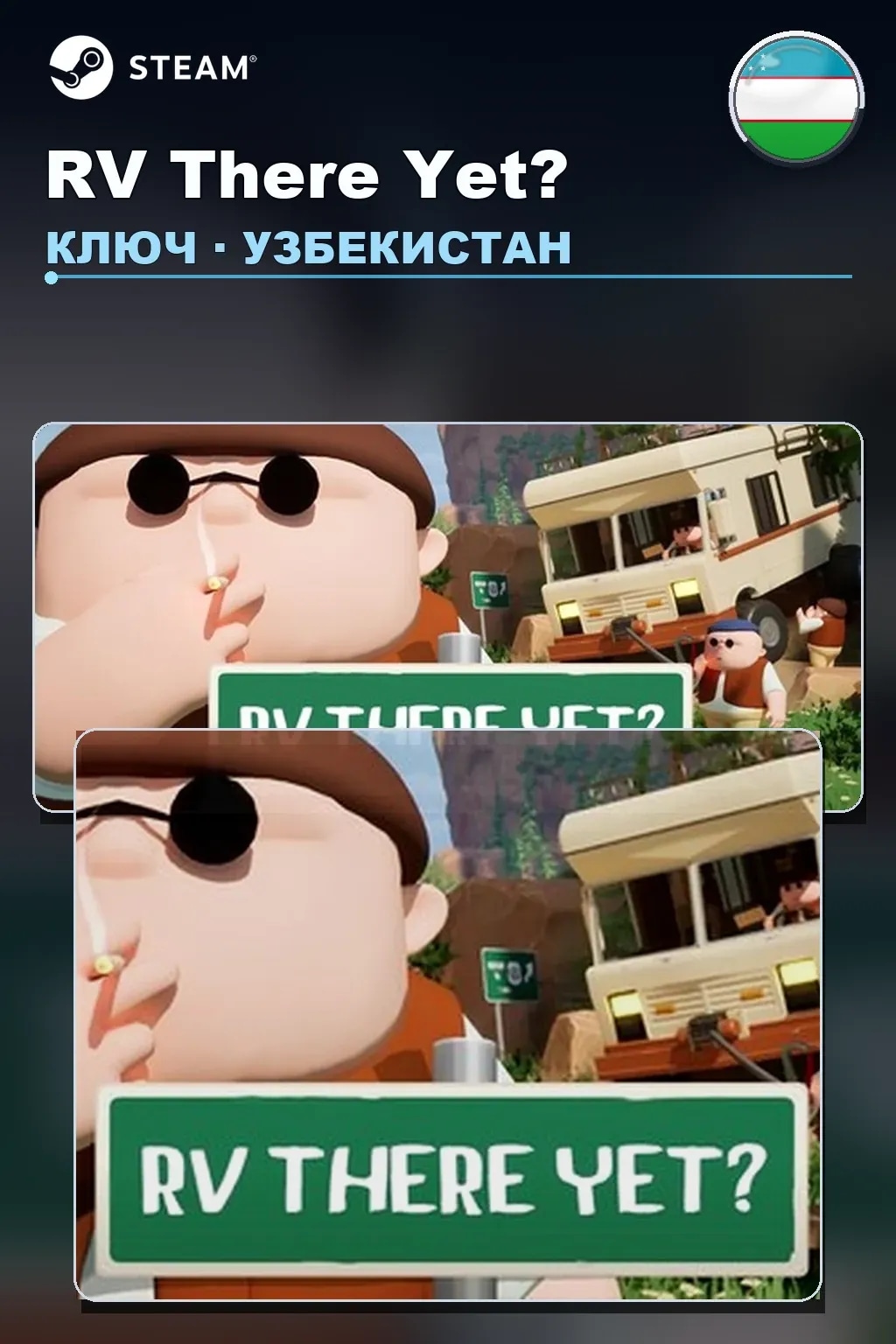 RV There Yet? — Узбекистан