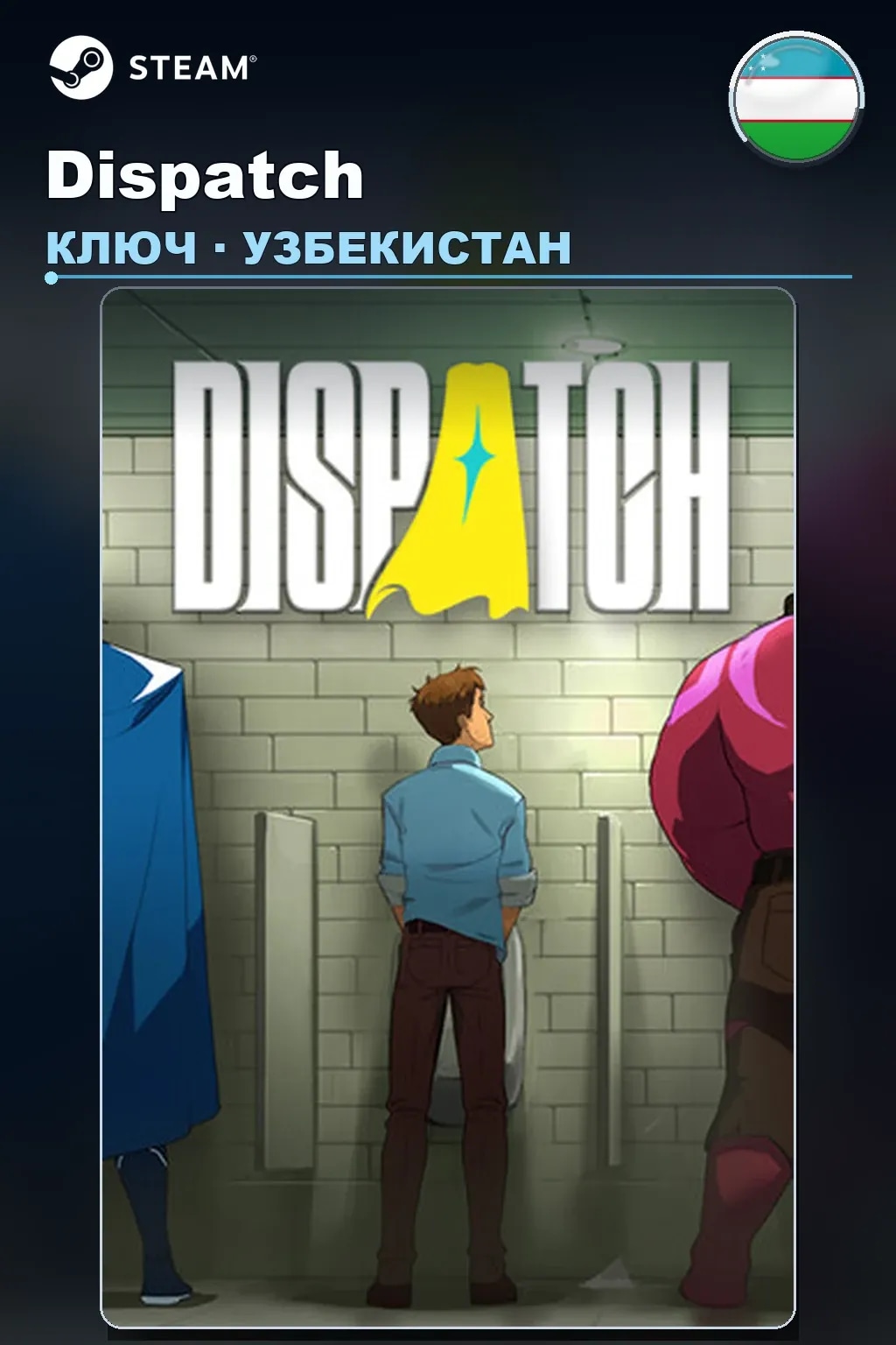 Dispatch — Узбекистан