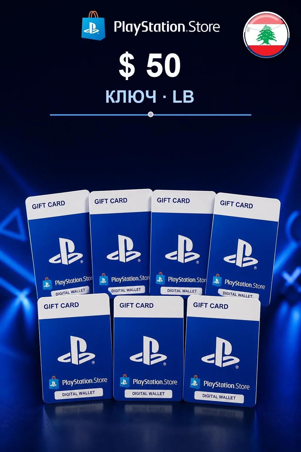 $ 50 | Код активации — LB