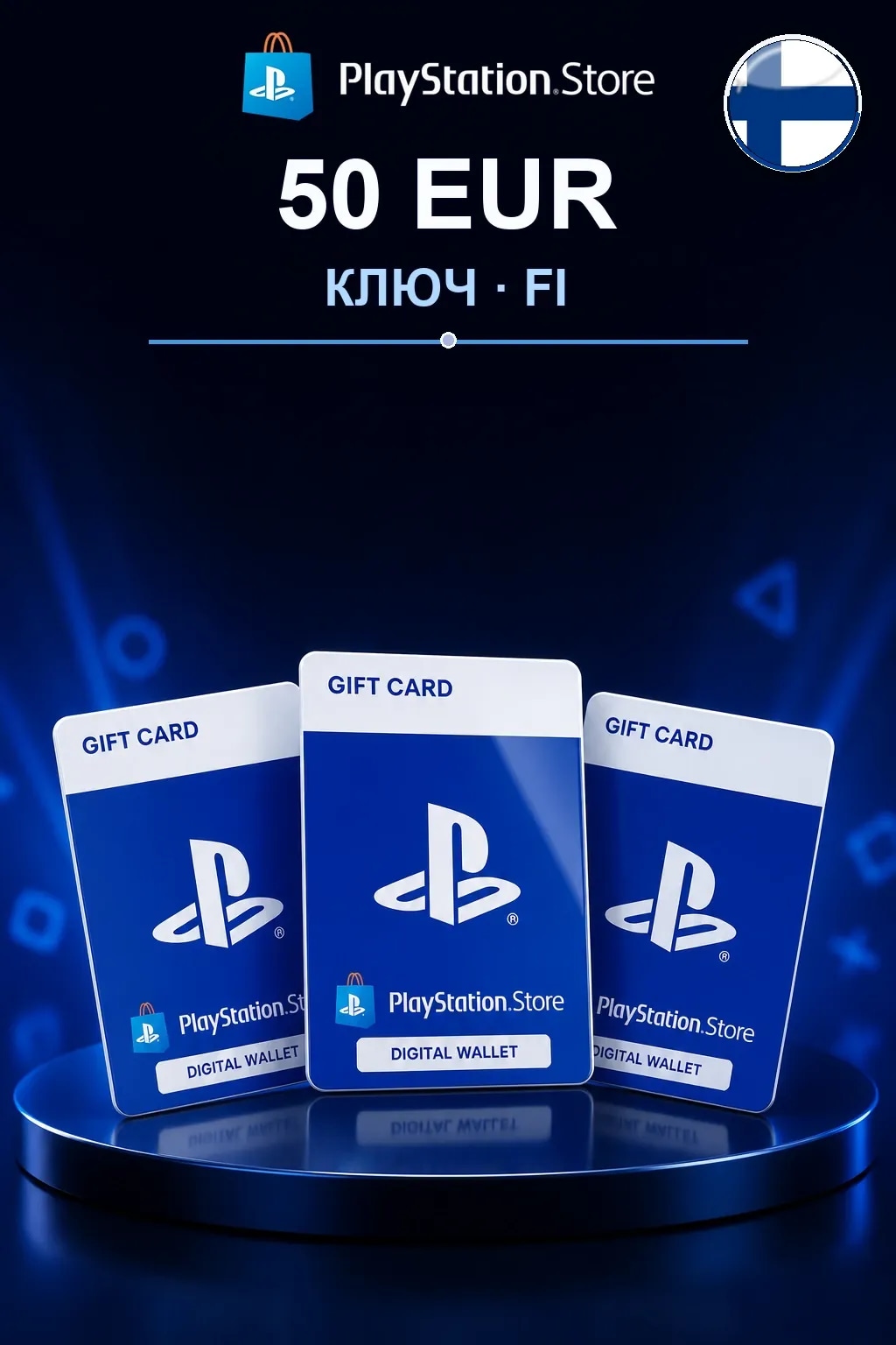 50 EUR | Код активации — FI