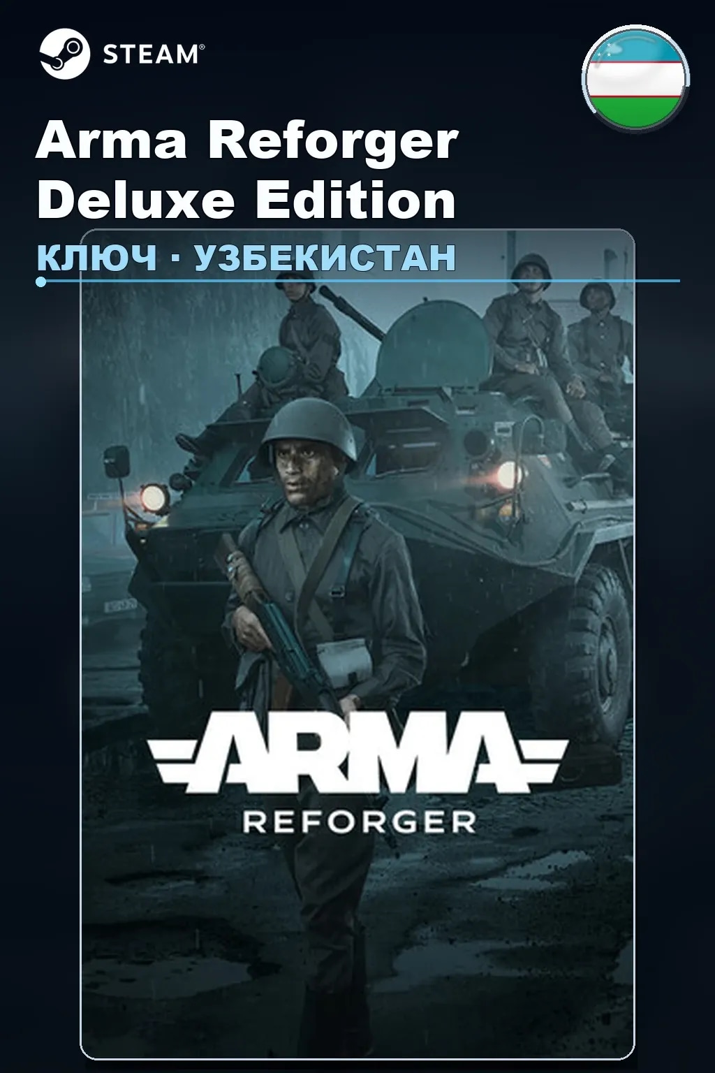 Arma Reforger Deluxe Edition — Узбекистан